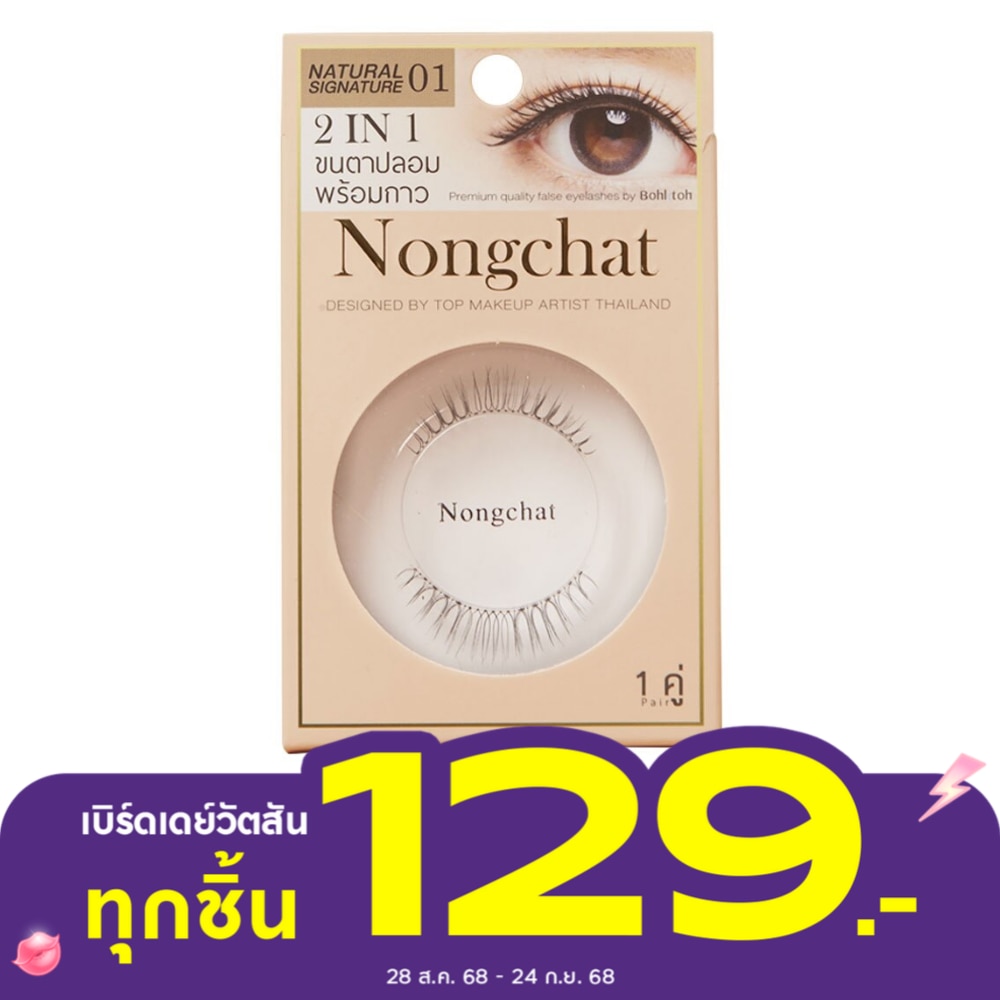 Bohktoh Bohktoh False Eyelashes 2In1 Designed By Nongchat 1Pair 01