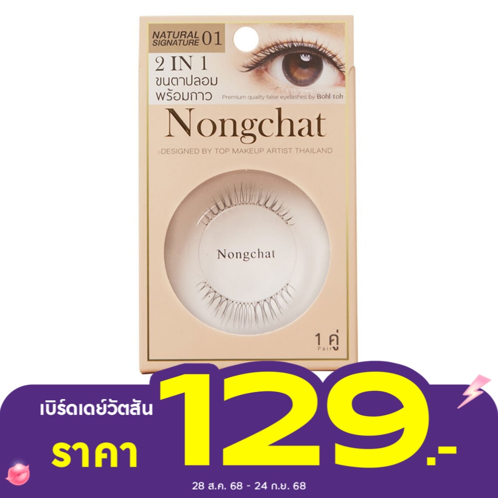 Bohktoh Bohktoh False Eyelashes 2In1 Designed By Nongchat 1Pair 01