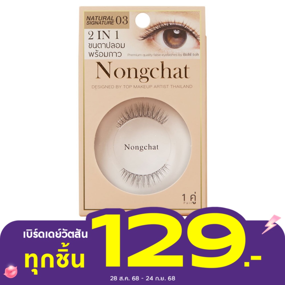 Bohktoh Bohktoh False Eyelashes 2In1 Designed By Nongchat 1Pair 03