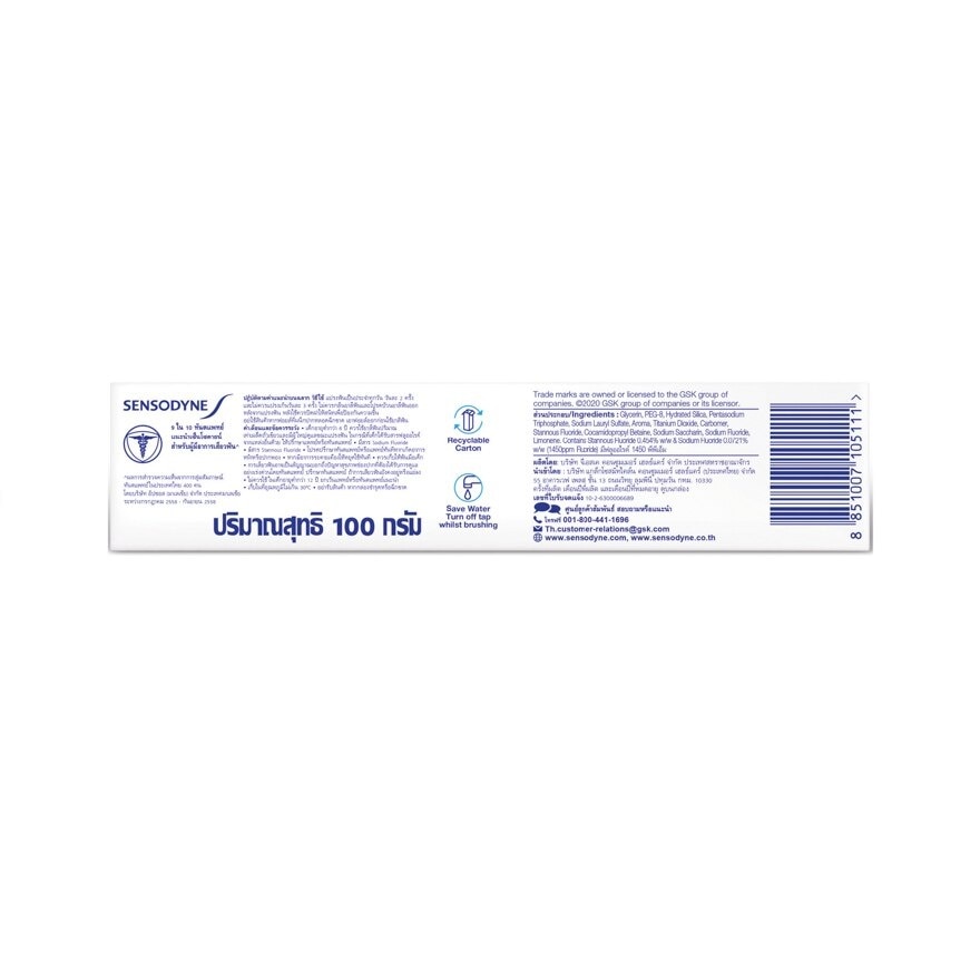 Sensodyne Toothpaste Sensitivity  Gum 100 G.