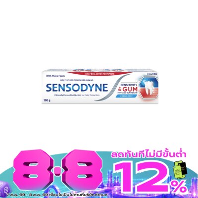 Sensodyne - Sensodyne Toothpaste Sensitivity  Gum 100 G. image