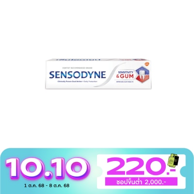 Sensodyne Sensodyne Toothpaste Sensitivity  Gum 100 G.