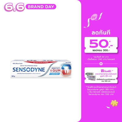 Sensodyne - Sensodyne Toothpaste Sensitivity  Gum 100 G.
