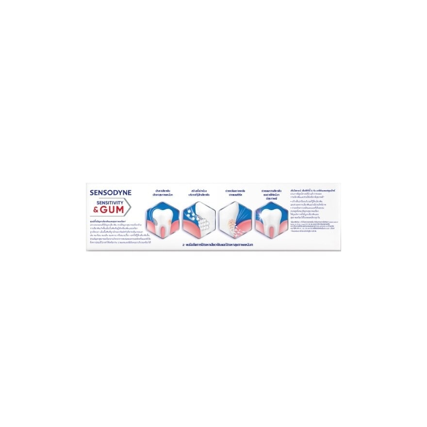 Sensodyne Toothpaste Sensitivity  Gum 100 G.