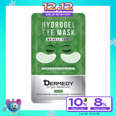 Dermedy เดอร์มีดี ริงเคิล-ฟรี ไฮโดรเจล อาย มาสก์ 6 กรัม