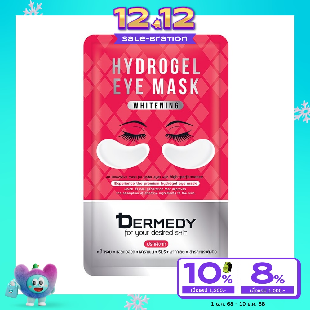 เดอร์มีดี ไวท์เทนนิ่ง ไฮโดรเจล อาย มาสก์ 6 กรัม