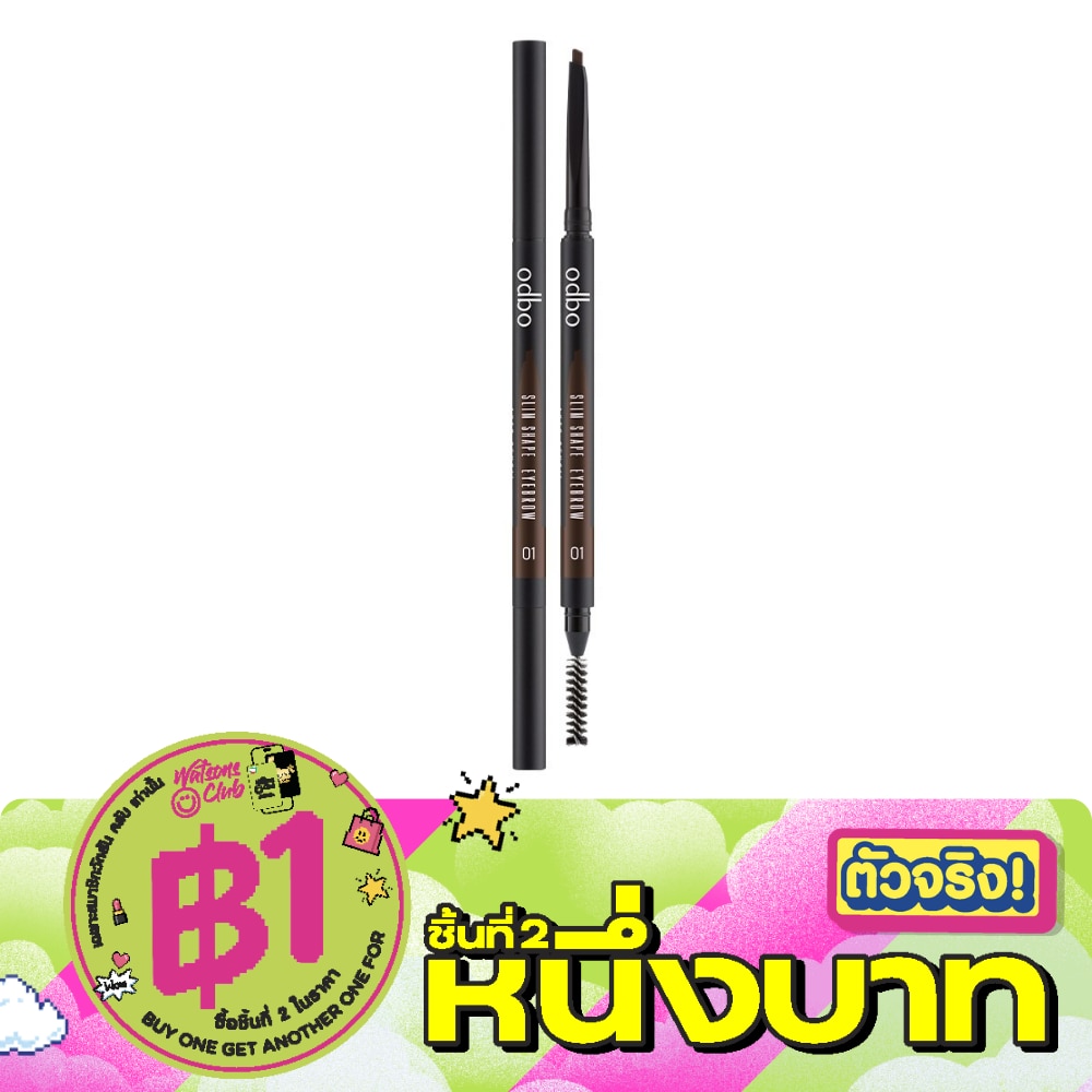 โอดีบีโอ สลิม เชป อายบราว ออโต้ เพ็นซิล 0.1ก 01 image