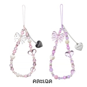 Premium Canmake Beaded keychain (Mix) 1 Pcs image
