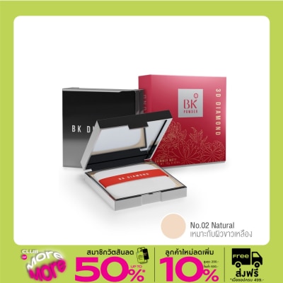BK Acne บีเค แอคเน่ ชิมเมอร์ แมท ทรีดี ไดมอนด์ พาวเดอร์ 12 กรัม เบอร์ 02