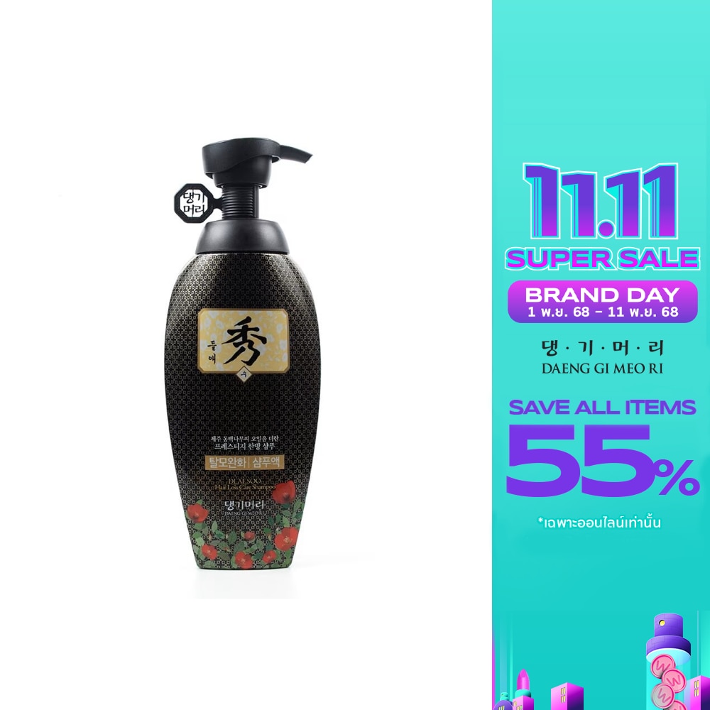 แทงกีโมริ แชมพู ดือแลซู 400 มล. บำรุงเส้นผม หนังศีรษะ