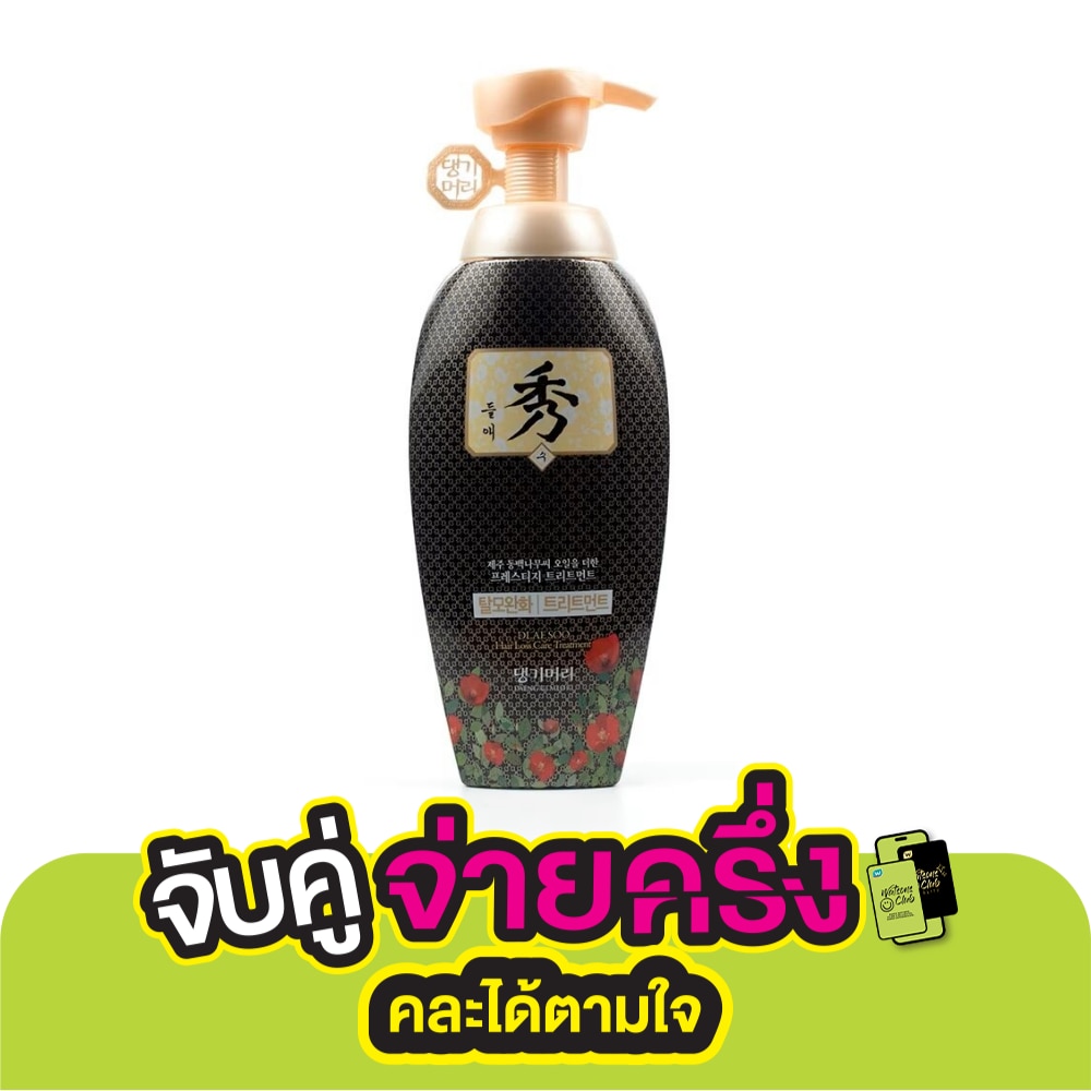 แทงกีโมริ ทรีทเม้นท์ ดือแลซู 400 มล. บารุงเส้นผม หนังศีรษะ