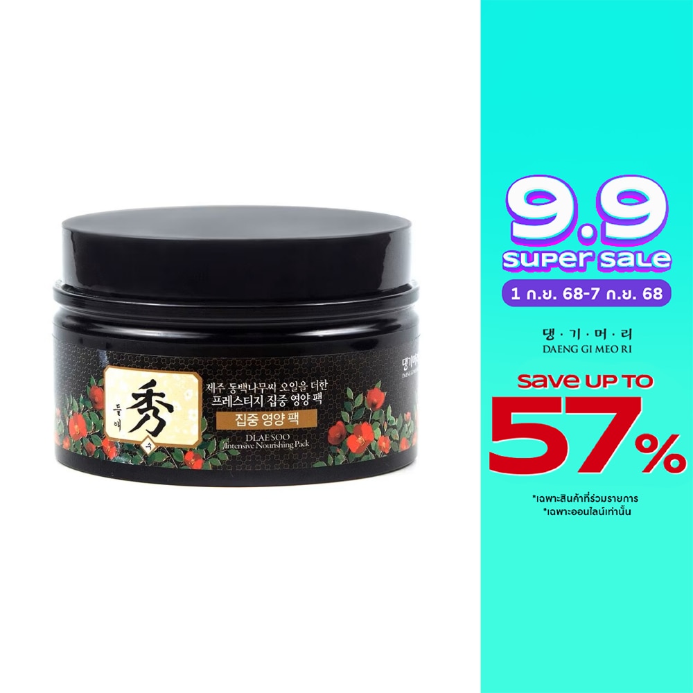 Daeng Gi Meo Ri Dlaesoo Intensive Nourishing Pack 200 Ml. ครีมหมักผม บำรุงผม แห้งเสีย