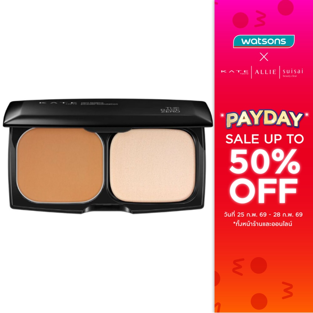 Kate Kate Zero Feeling Powder 9.5g 05