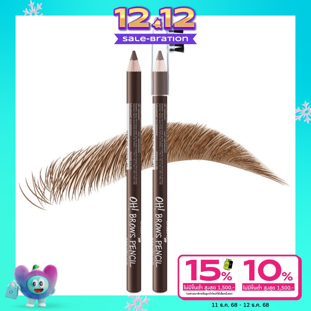 ODBO โอดีบีโอ เลิฟบราวเพ็นซิล 1.3ก Od737-01