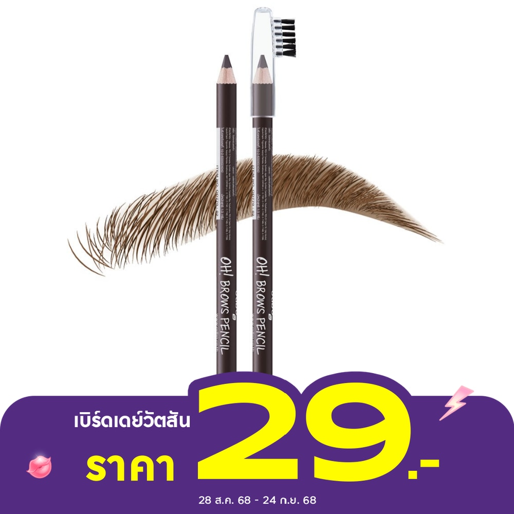 ODBO โอดีบีโอ เลิฟบราวเพ็นซิล  1.3ก Od737-02