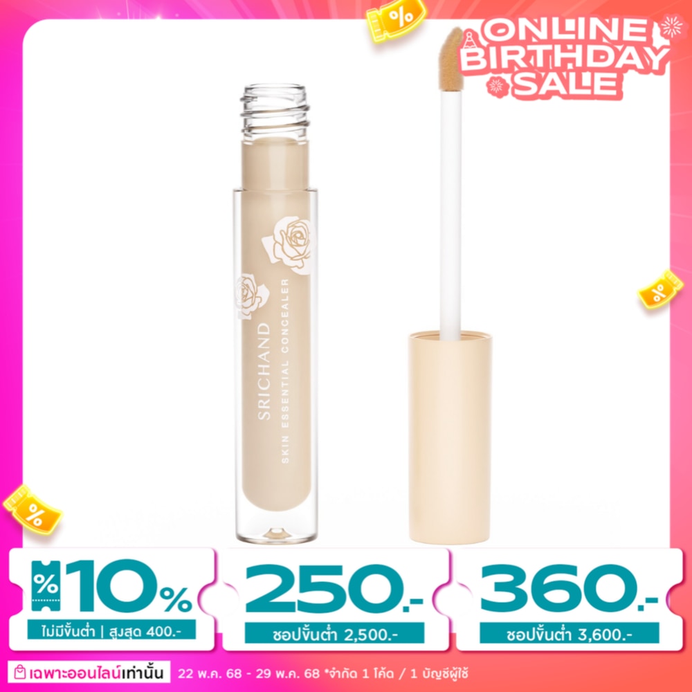 Srichand Skin Essential Concealer 3ml. 110 Sand