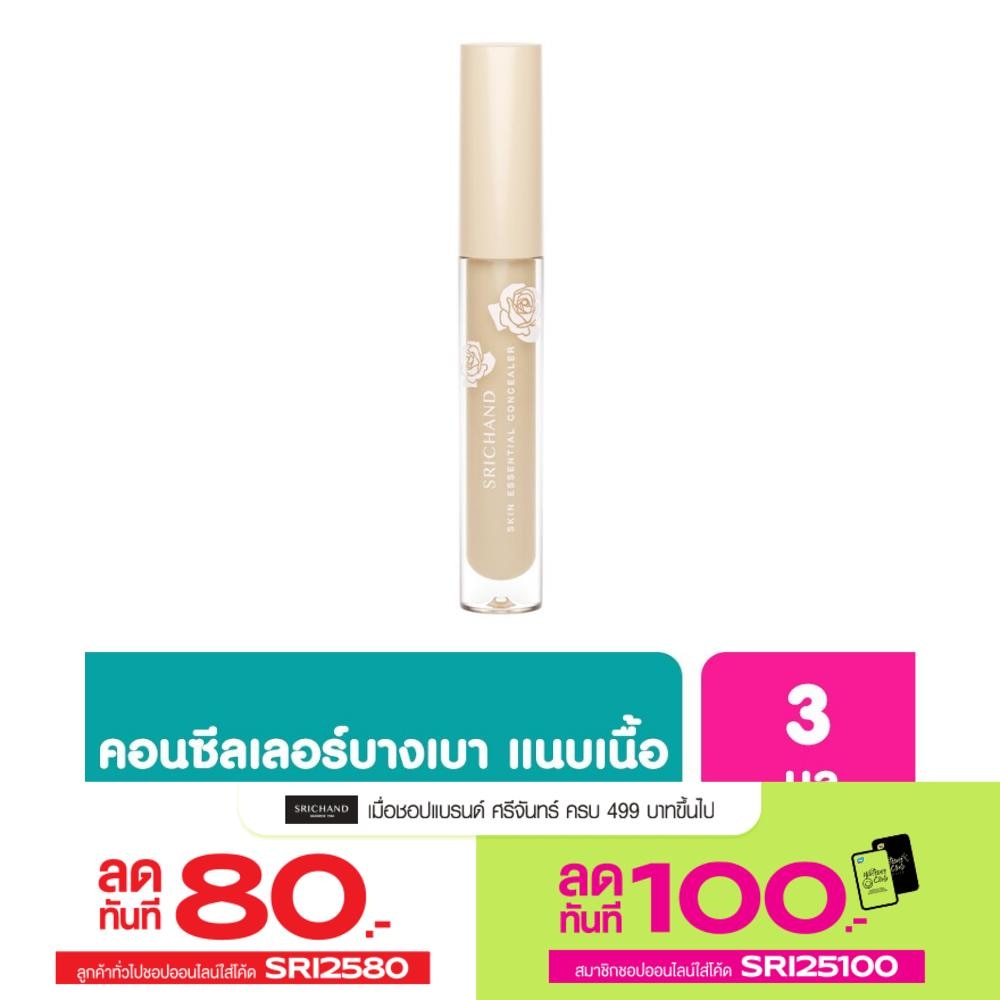 Srichand Srichand SkinEssential Concealer 3ml 120