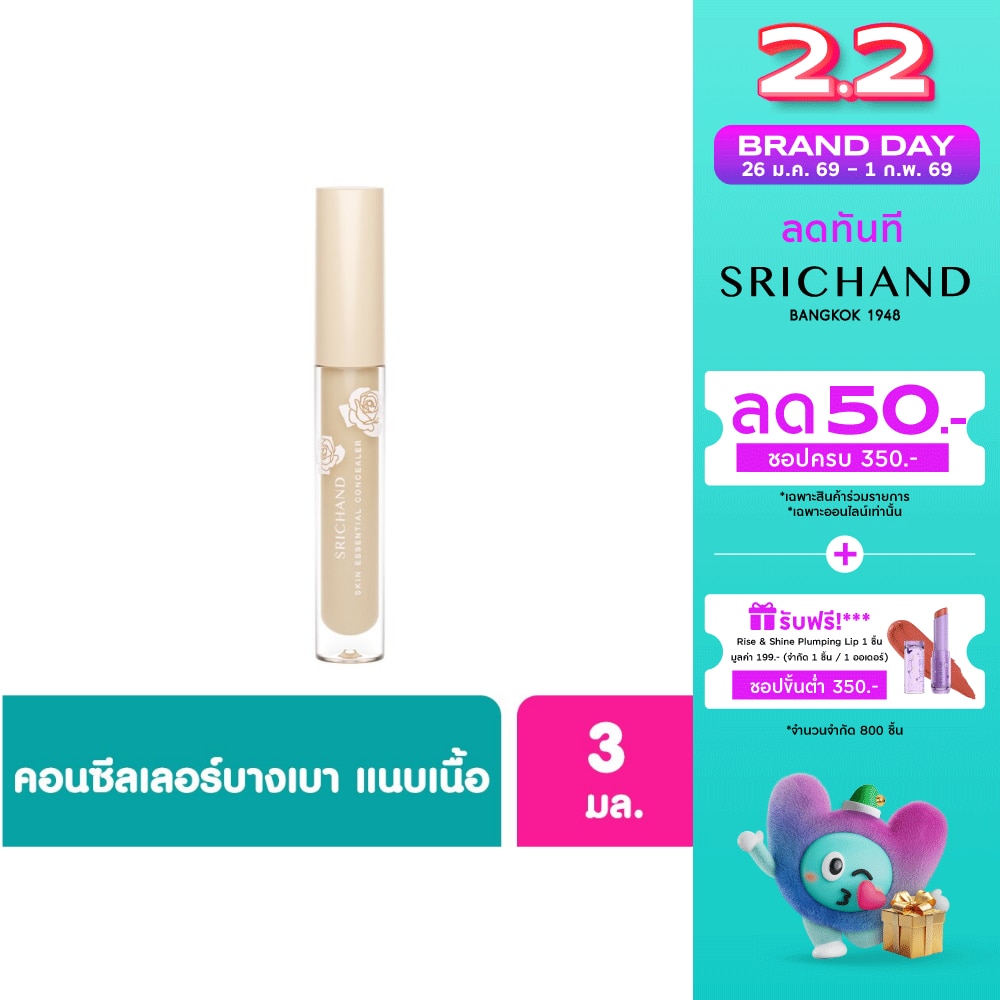 Srichand Srichand SkinEssential Concealer 3ml 120