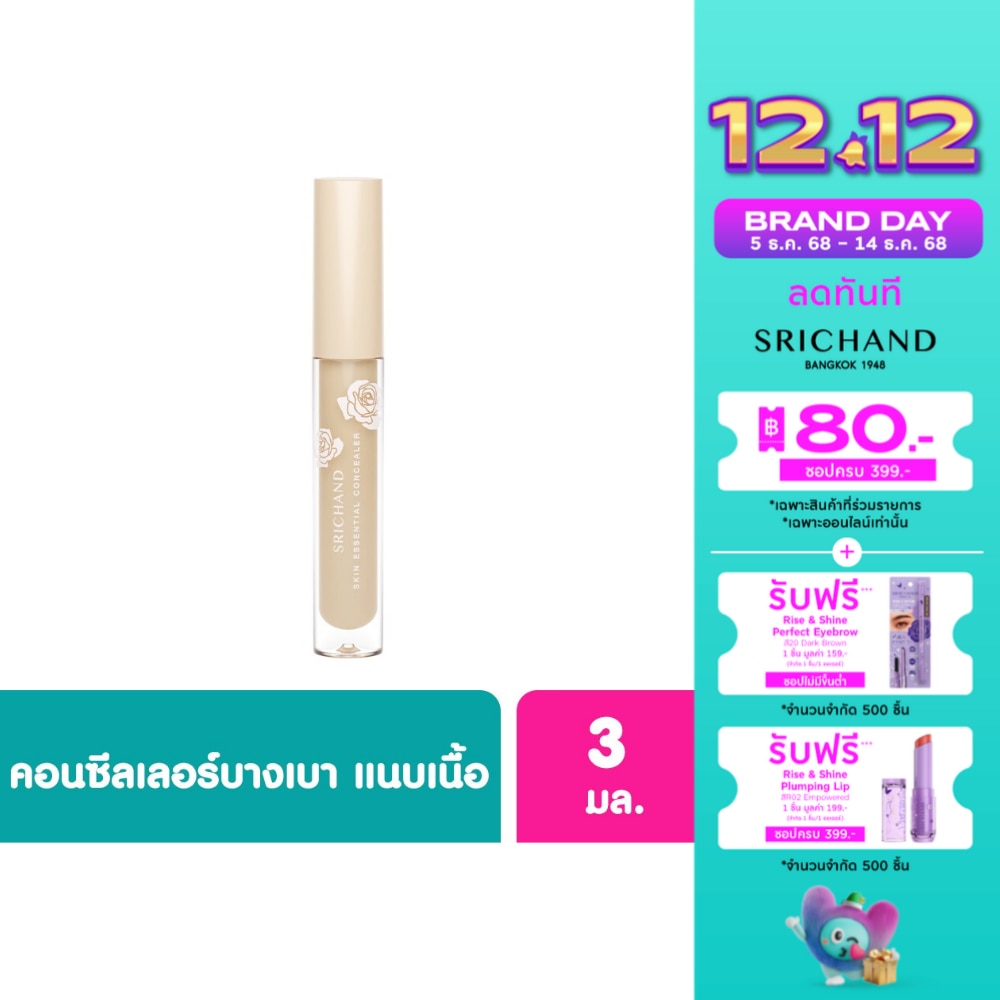 Srichand Srichand SkinEssential Concealer 3ml 120