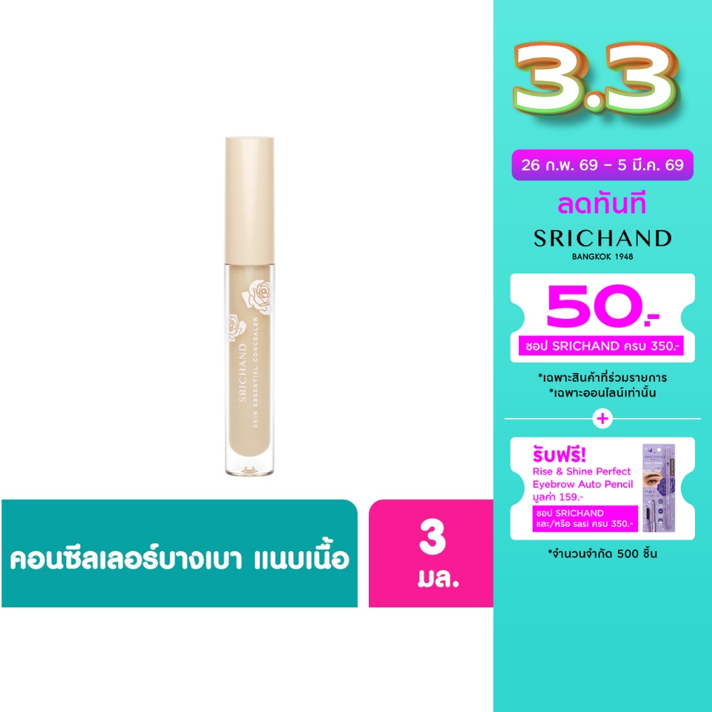 Srichand Srichand SkinEssential Concealer 3ml 120