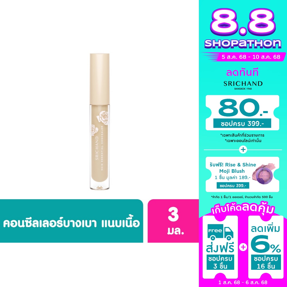 Srichand Srichand SkinEssential Concealer 3ml 120