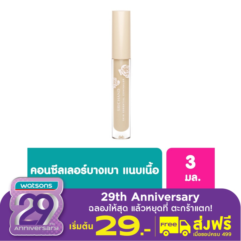 Srichand Srichand SkinEssential Concealer 3ml 120