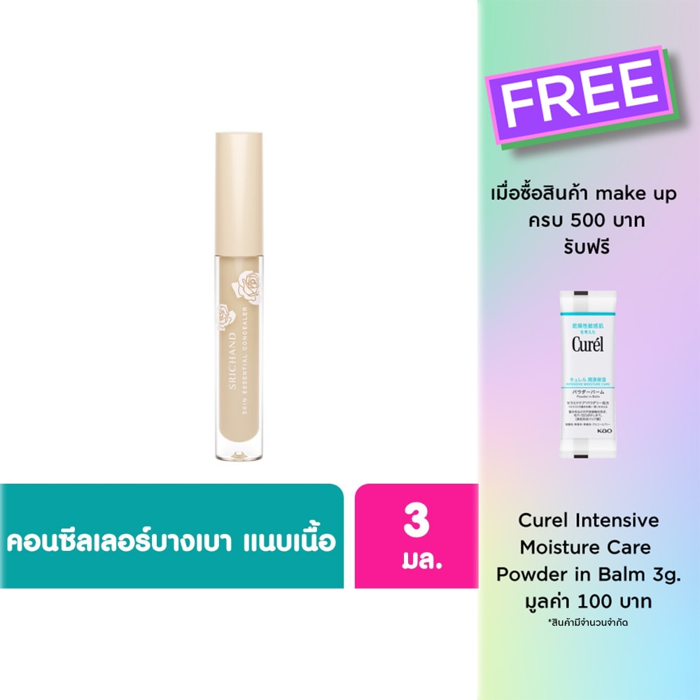 Srichand Srichand SkinEssential Concealer 3ml 120