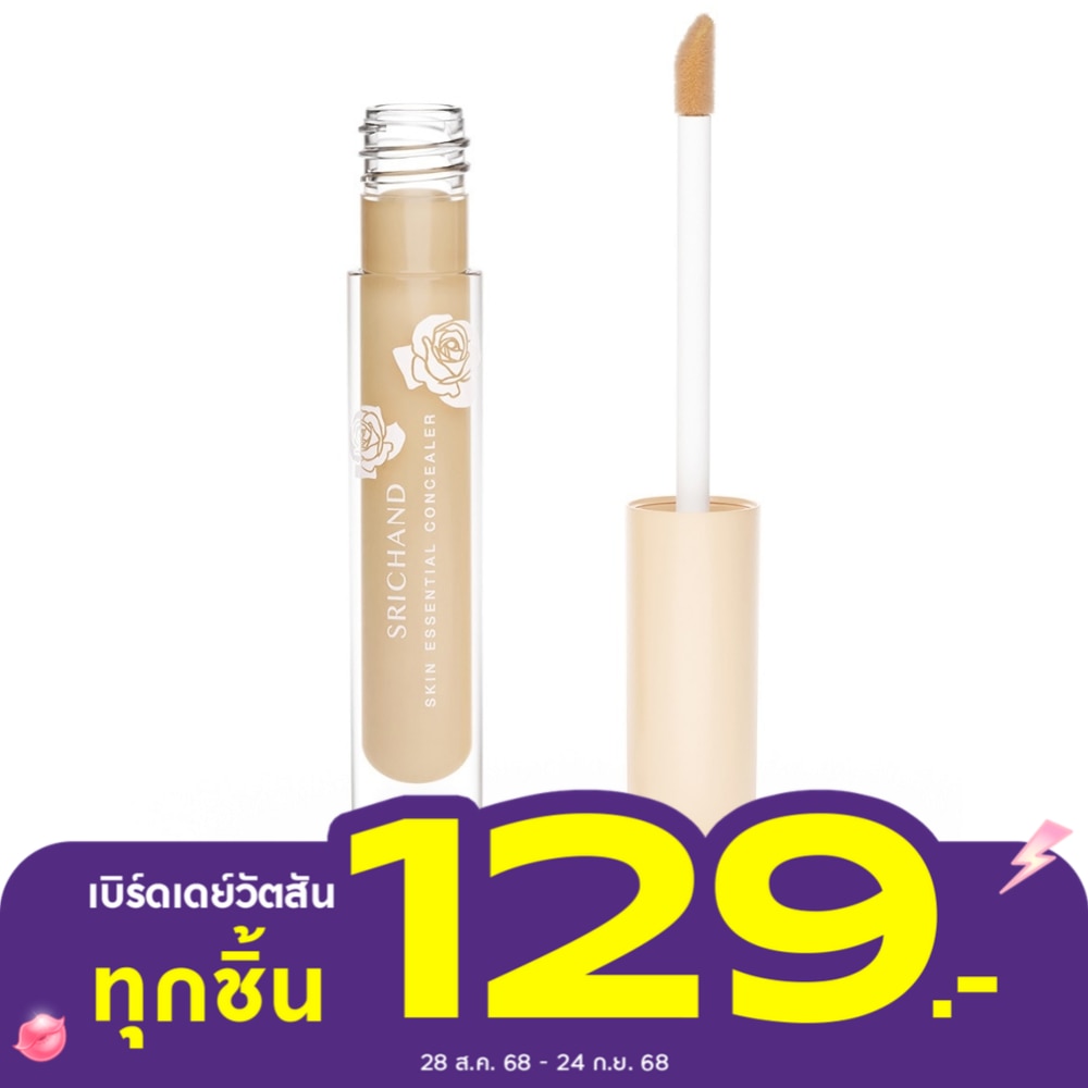 ศรีจันทร์ สกิน เอสเซนเชี่ยล คอนซีลเลอร์ 3มล 130 เนเชอรัล