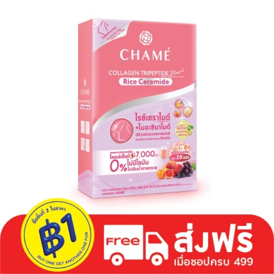 Chame ชาเม่ คอลลาเจน ไตรเปปไทด์ พลัส ไรท์ เซราไมด์ 10 ซอง  ผลิตภัณฑ์เสริมอาหาร