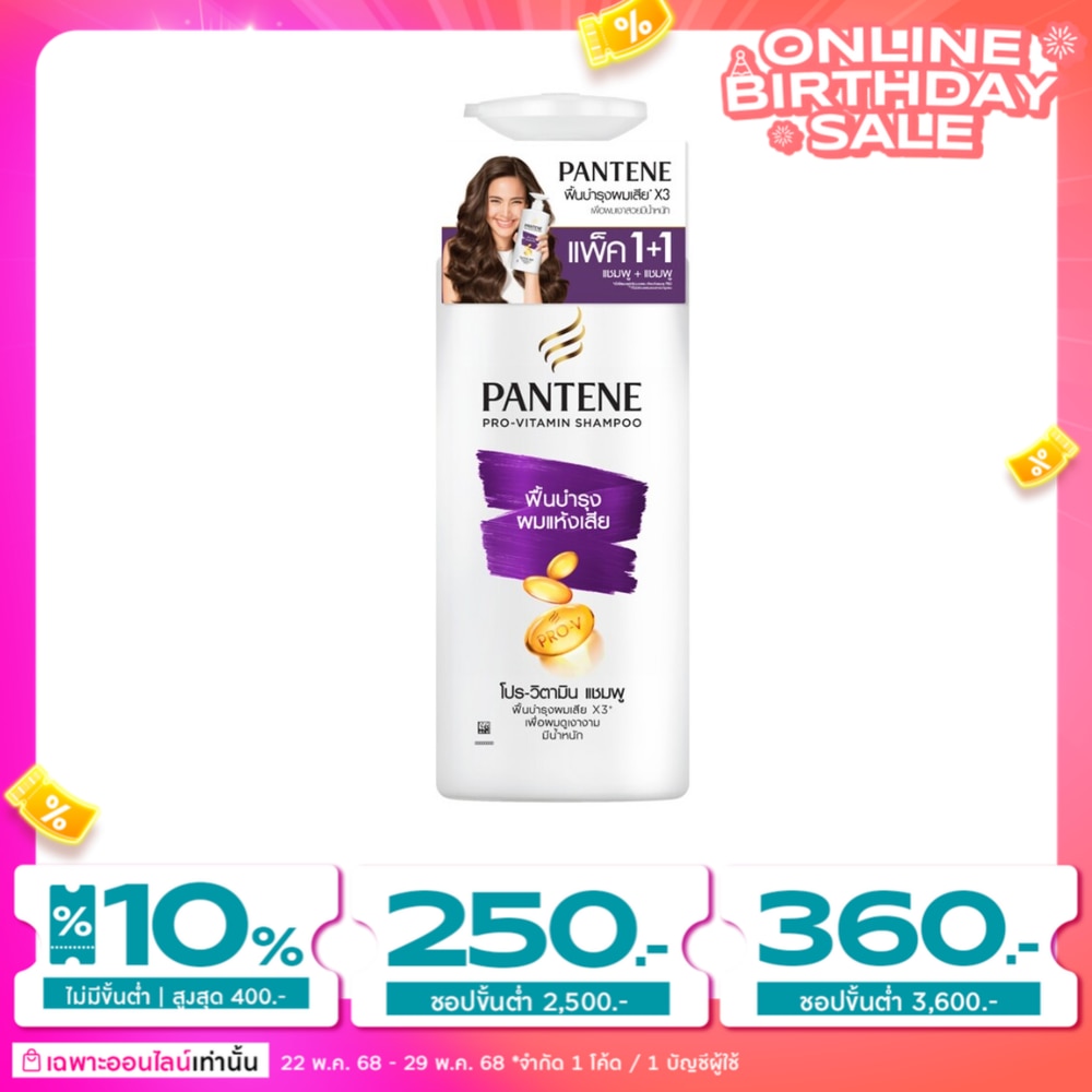 Pantene Pantene Pro-V Total Damage Care Shampoo+Conditioner 380 Ml. Twin Pack