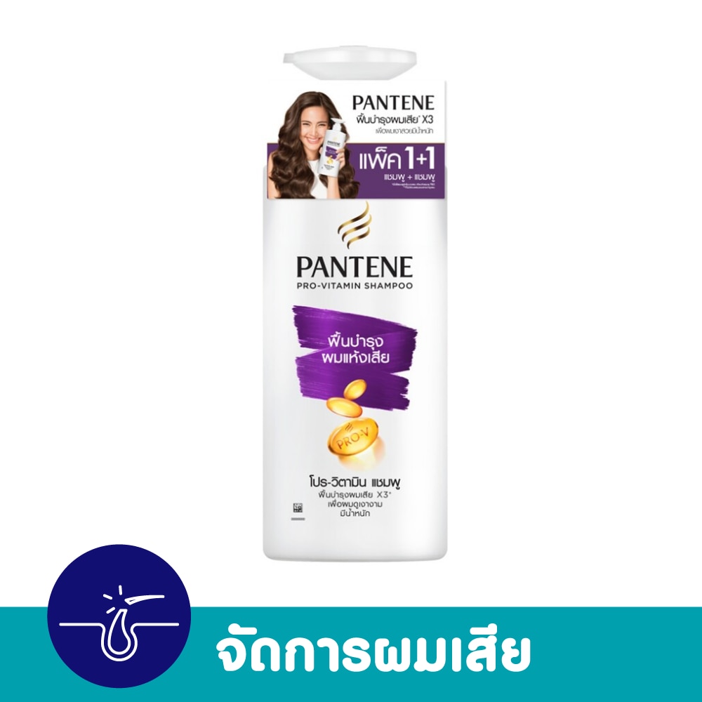 แพนทีน โปร วี โททัล แดเมจ แคร์ แชมพู + คอนดิชันเนอร์ 380 มล. แพ็คคู่ image