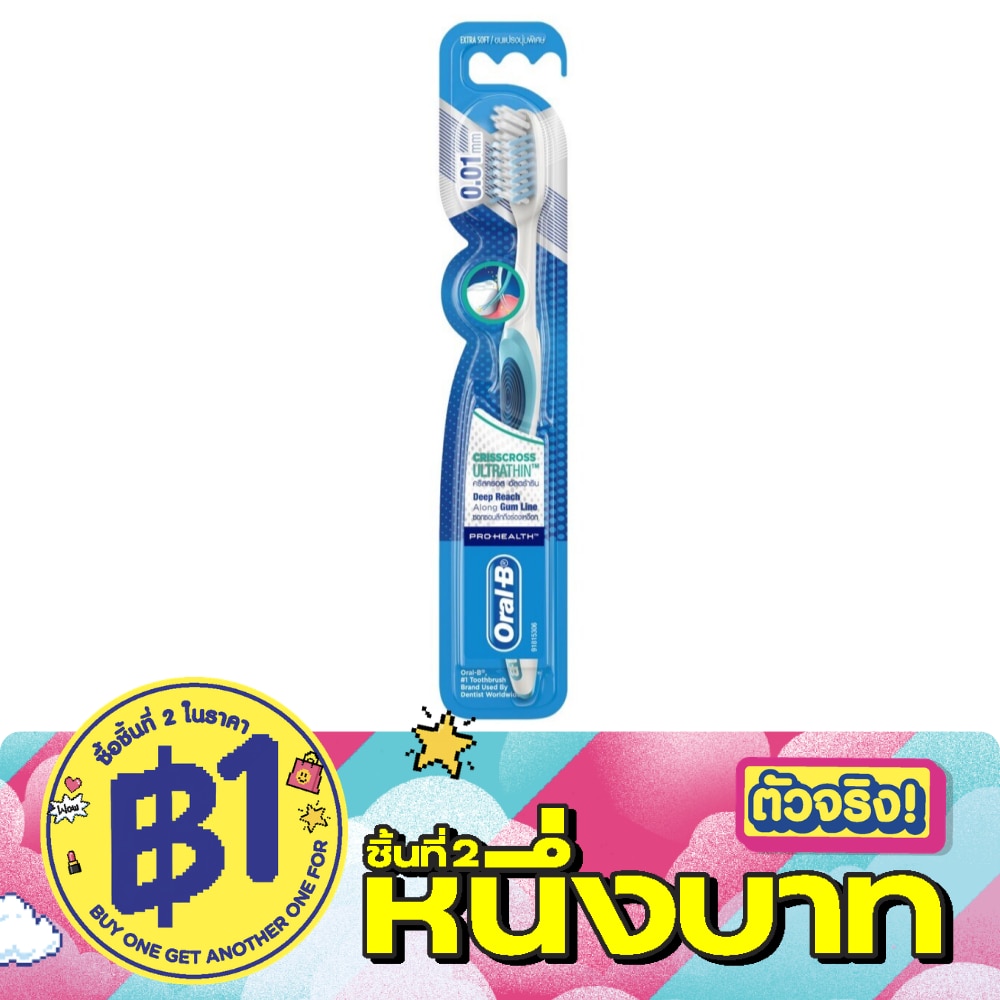 ออรัล-บี แปรงสีฟัน คริสครอส อัลตร้าธิน 1 ด้าม(คละสี) image