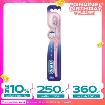 Oral B Oral-B Toothbrush Senstive Clean 1's (Mix Color)