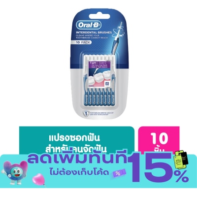 Oral B ออรัล บี อินเตอร์เดนทอล บรัช 10 ชิ้น image