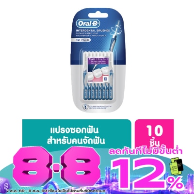 Oral B - ออรัล-บี อินเตอร์เดนทอล บรัช 10 ชิ้น image