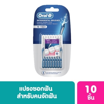 Oral B ออรัล-บี อินเตอร์เดนทอล บรัช 10 ชิ้น