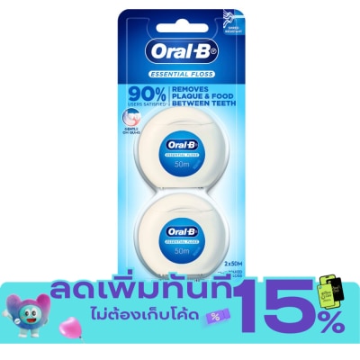 Oral B ออรัล บี เอสเซนเชียล ฟลอส 50 เมตร แพ็คคู่ ไหมขัดฟัน image