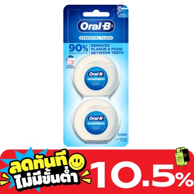 Oral B ออรัล บี เอสเซนเชียล ฟลอส 50 เมตร แพ็คคู่ ไหมขัดฟัน image