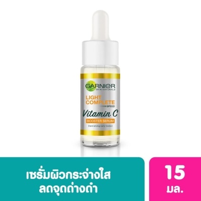 Garnier การ์นิเย่ ไลท์ คอมพลีท วิตามิน ซี 30 เท่า บูสเตอร์ เซรั่ม 15 มล.