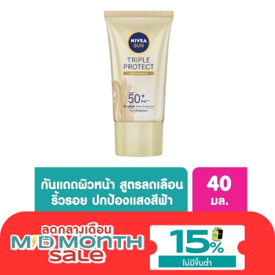 Nivea นีเวีย ซัน ทริปเปิ้ล โพรเท็ค แอนตี้ ริงเคิล เอสพีเอฟ50+ พีเอ+++ 40 มล. image