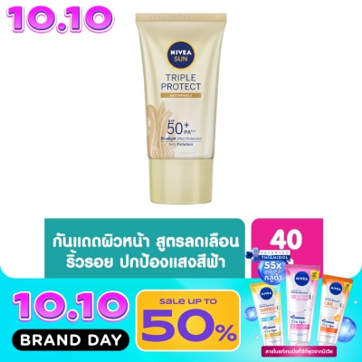 Nivea นีเวีย ซัน ทริปเปิ้ล โพรเท็ค แอนตี้ ริงเคิล เอสพีเอฟ50+ พีเอ+++ 40 มล. image