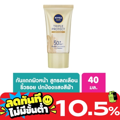 Nivea นีเวีย ซัน ทริปเปิ้ล โพรเท็ค แอนตี้ ริงเคิล เอสพีเอฟ50+ พีเอ+++ 40 มล. image