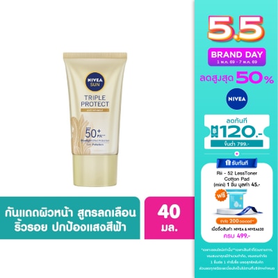 Nivea - นีเวีย ซัน ทริปเปิ้ล โพรเท็ค แอนตี้ ริงเคิล เอสพีเอฟ50+ พีเอ+++ 40 มล.