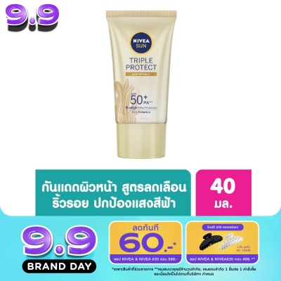 Nivea - นีเวีย ซัน ทริปเปิ้ล โพรเท็ค แอนตี้ ริงเคิล เอสพีเอฟ50+ พีเอ+++ 40 มล. image