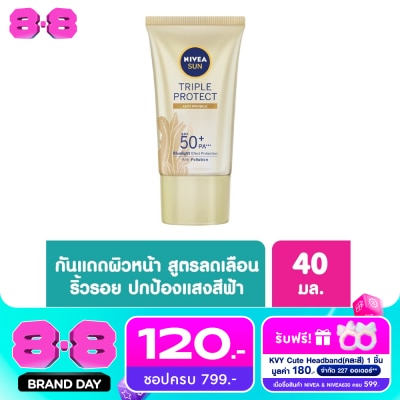 Nivea - นีเวีย ซัน ทริปเปิ้ล โพรเท็ค แอนตี้ ริงเคิล เอสพีเอฟ50+ พีเอ+++ 40 มล. image