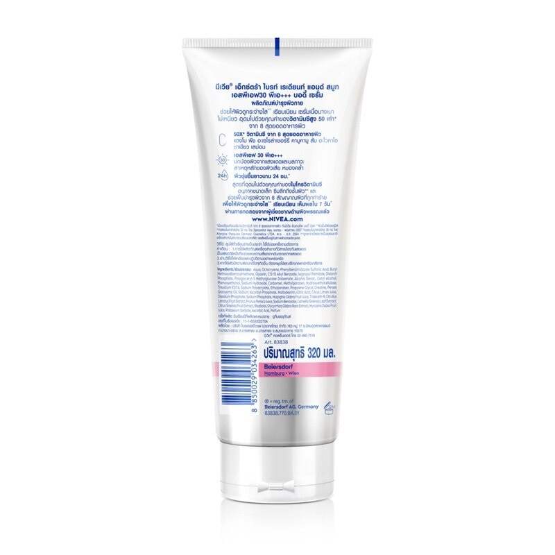 Nivea Extra Bright Radiant  Smooth Body Serum SPF30 PA+++ 320 Ml.