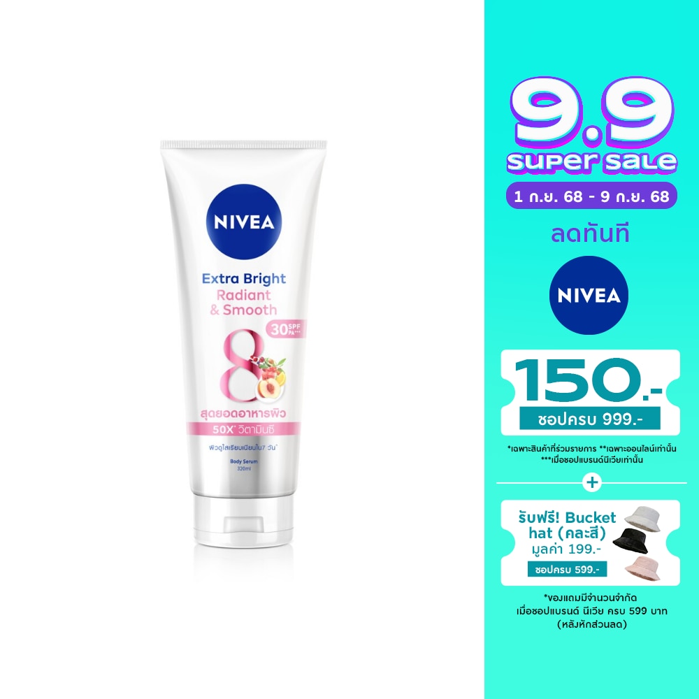 Nivea Extra Bright Radiant  Smooth Body Serum SPF30 PA+++ 320 Ml.