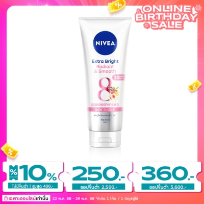 Nivea นีเวีย เอ็กซ์ตร้า ไบรท์ เรเดียนท์ แอนด์ สมูท บอดี้ เซรั่ม เอสพีเอฟ30 พีเอ+++ 320 มล.