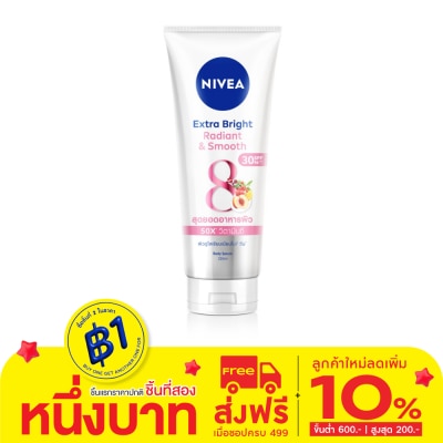Nivea นีเวีย เอ็กซ์ตร้า ไบรท์ เรเดียนท์ แอนด์ สมูท บอดี้ เซรั่ม เอสพีเอฟ30 พีเอ+++ 320 มล.