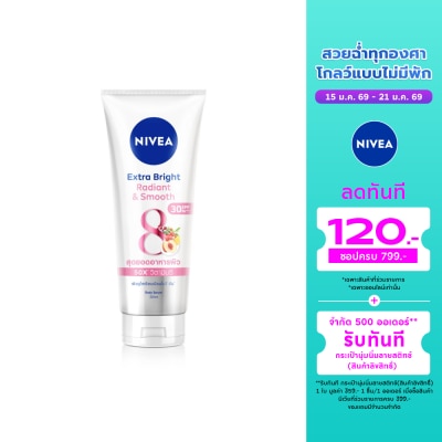 Nivea Nivea Extra Bright Radiant  Smooth Body Serum SPF30 PA+++ 320 Ml.
